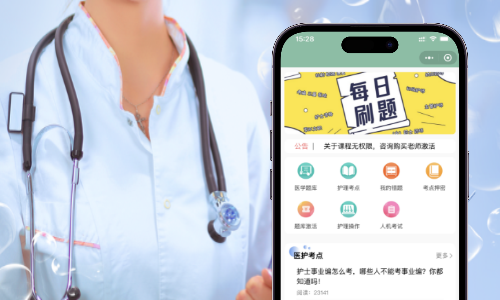护理类的习题考试小程序开发案例